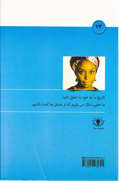 مجموعه ی هزار و یک آسنی1(تاریخ نگار لجباز)